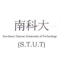 南科大 Southern Taiwan University of Technology