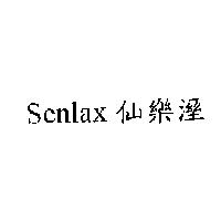 Senlax 仙樂溼