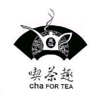 天仁喫茶趣及圖 cha FOR TEA