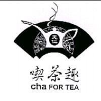 天仁喫茶趣及圖 cha FOR TEA