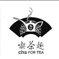 天仁喫茶趣及圖 cha FOR TEA