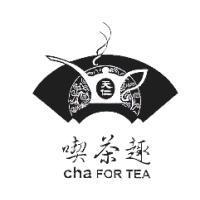 天仁喫茶趣及圖 cha FOR TEA