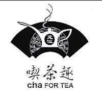 天仁喫茶趣及圖 cha FOR TEA
