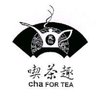 天仁喫茶趣及圖 cha FOR TEA