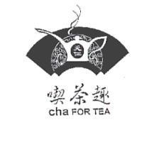 天仁喫茶趣及圖 cha FOR TEA