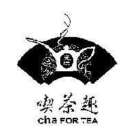 天仁喫茶趣及圖 cha FOR TEA