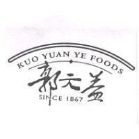 KUO YUAN YE FOODS 郭元益 SINCE 1867 及圖