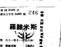 羅維米斯