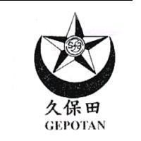 久保田及圖 S-3 GEPOTAN
