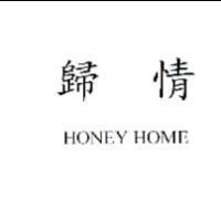 歸情 HONEY HOME