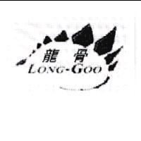 龍骨 Long Goo 及圖