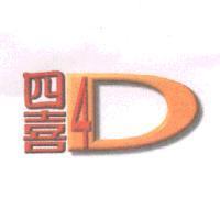 四喜及圖
