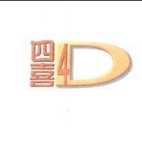 四喜及圖