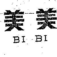 美美 BIBI 