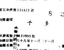 千多 (墨色)