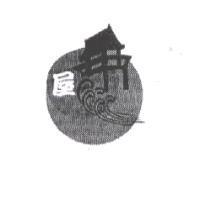 屋及圖