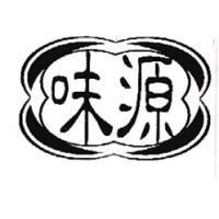 味源及圖