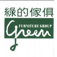 綠的 green 及圖