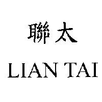 聯太 LIAN TAI