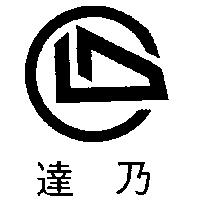 達乃及圖 DYNA SYSTEMS & DESIGN IN CHINESE CHARACTERS