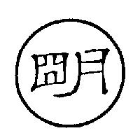 郭淑卿標章