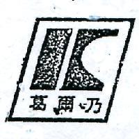 葛爾乃及圖 (墨色