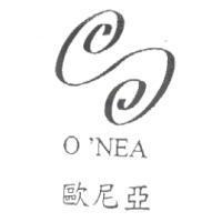 歐尼亞 O'NEA 及圖