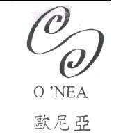 歐尼亞 O'NEA 及圖