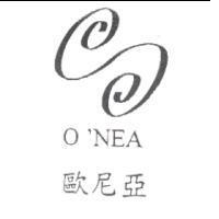 歐尼亞 O'NEA 及圖