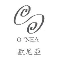歐尼亞 O'NEA 及圖