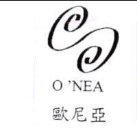 歐尼亞 O'NEA 及圖