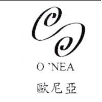 歐尼亞 O'NEA 及圖