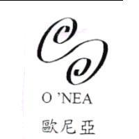 歐尼亞 O'NEA 及圖