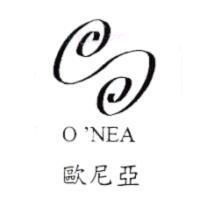 歐尼亞 O'NEA 及圖