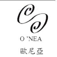 歐尼亞 O'NEA 及圖