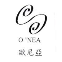 歐尼亞 O'NEA 及圖