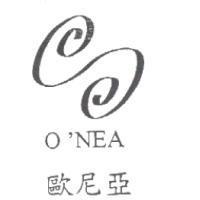 歐尼亞 O'NEA 及圖