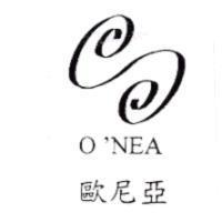 歐尼亞 O'NEA 及圖
