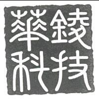 華錂科技股份有限公司標章