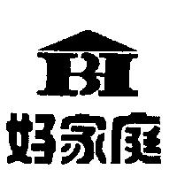 好家庭及圖