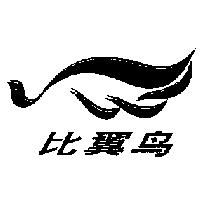 比翼鳥及圖