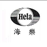 Hela 海樂及圖