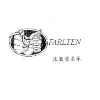 法爾登及圖 FARLTEN