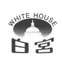 白宮 WHITE HOUSE 及圖