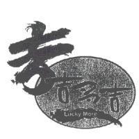 吉吉多吉 Lucky More 及圖