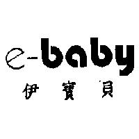 伊寶貝 E-BABY