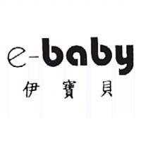 伊寶貝 E-BABY