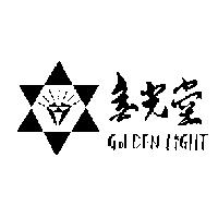 金光堂及圖 GoLDEN LiGHT