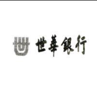 世及世華銀行