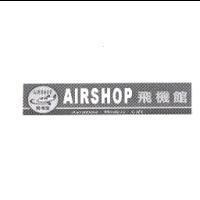 飛機館 AIRSHOP 及圖